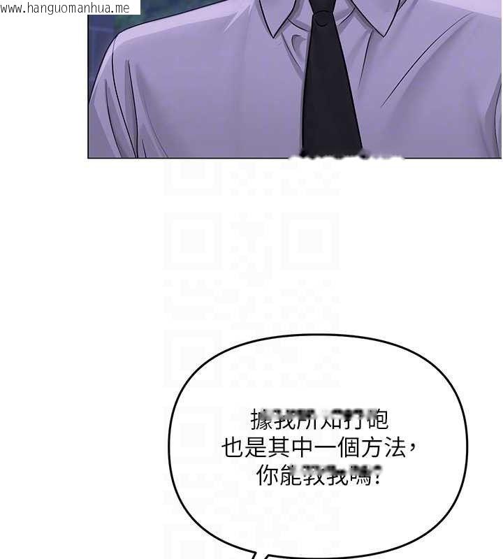 韩国漫画网红女老师韩漫_网红女老师-第14话-下空挑逗男老师在线免费阅读-韩国漫画-第47张图片