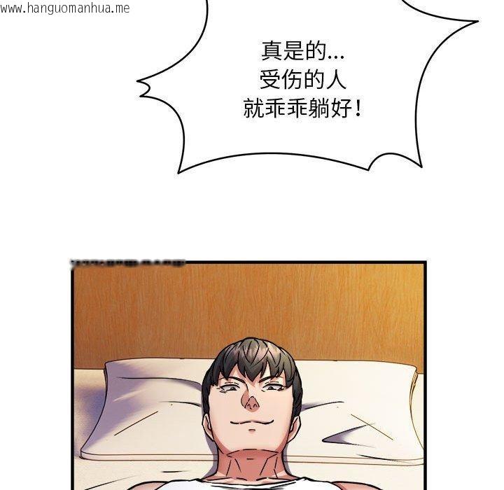 韩国漫画新都市外卖员韩漫_新都市外卖员-第44话在线免费阅读-韩国漫画-第85张图片