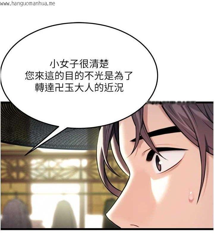 韩国漫画命运:贞洁欲女韩漫_命运:贞洁欲女-第37话-与爱香贵妇初「交易」在线免费阅读-韩国漫画-第5张图片