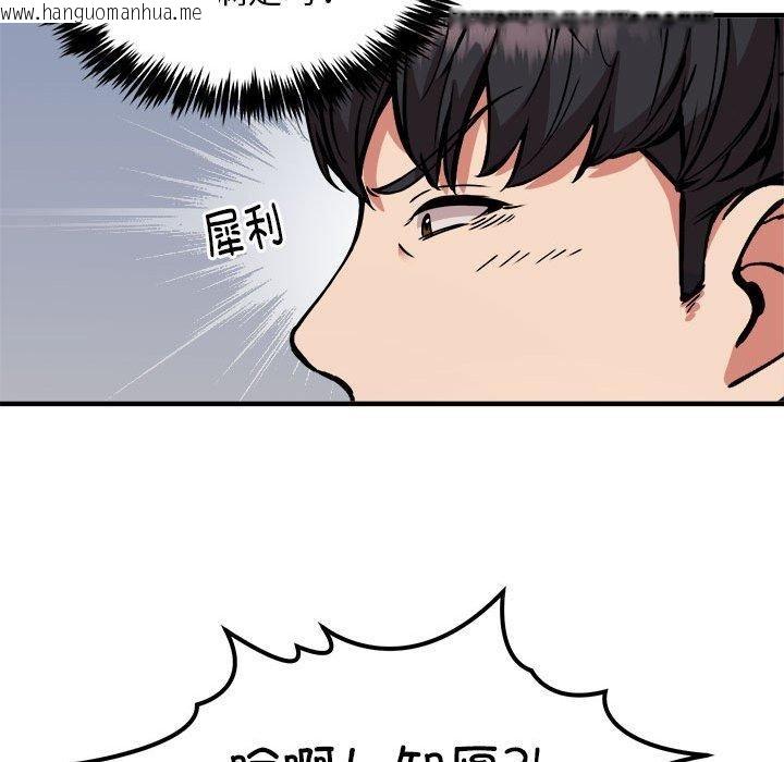 韩国漫画新都市外卖员韩漫_新都市外卖员-第44话在线免费阅读-韩国漫画-第22张图片