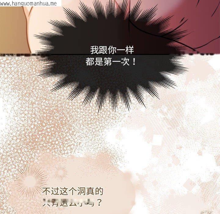 韩国漫画怀孕契约韩漫_怀孕契约-第32话在线免费阅读-韩国漫画-第80张图片