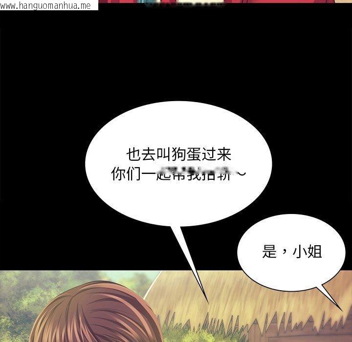 韩国漫画小姐韩漫_小姐-第68话在线免费阅读-韩国漫画-第77张图片