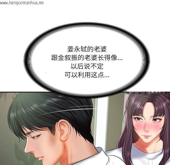 韩国漫画财阀家的女婿韩漫_财阀家的女婿-第27话在线免费阅读-韩国漫画-第95张图片