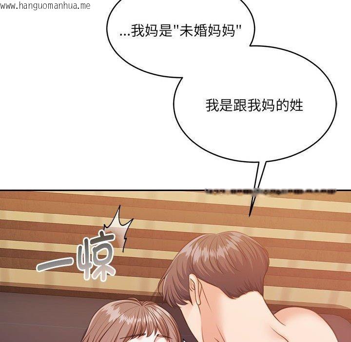 韩国漫画怀孕契约韩漫_怀孕契约-第32话在线免费阅读-韩国漫画-第59张图片