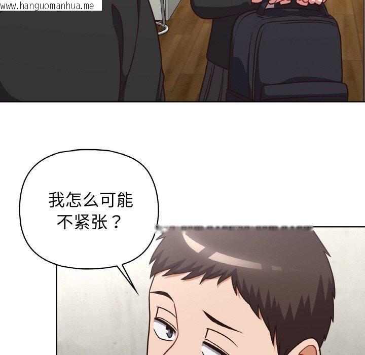 韩国漫画这公司归我了韩漫_这公司归我了-第49话在线免费阅读-韩国漫画-第92张图片