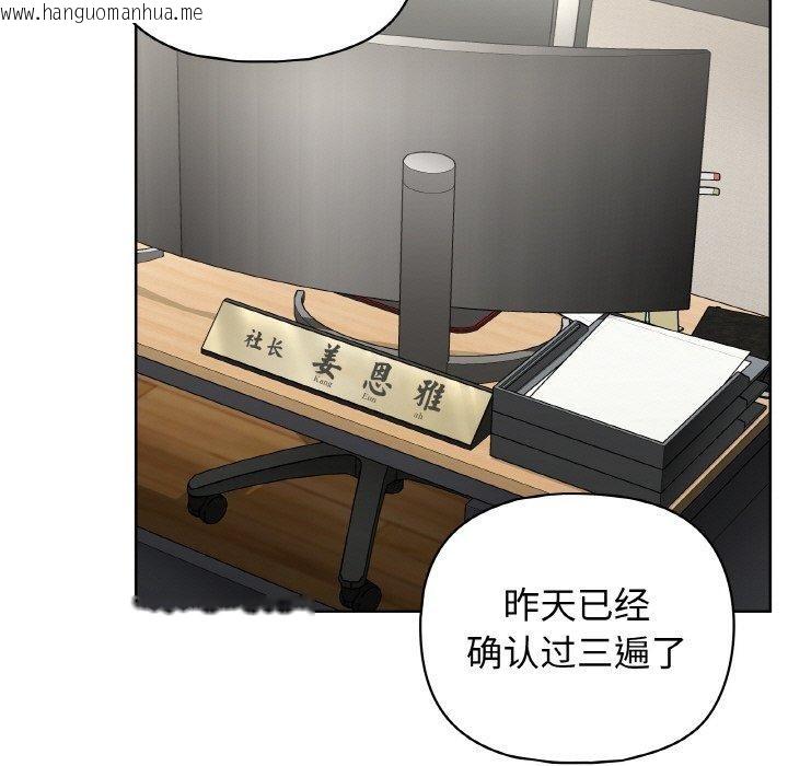 韩国漫画这公司归我了韩漫_这公司归我了-第49话在线免费阅读-韩国漫画-第83张图片