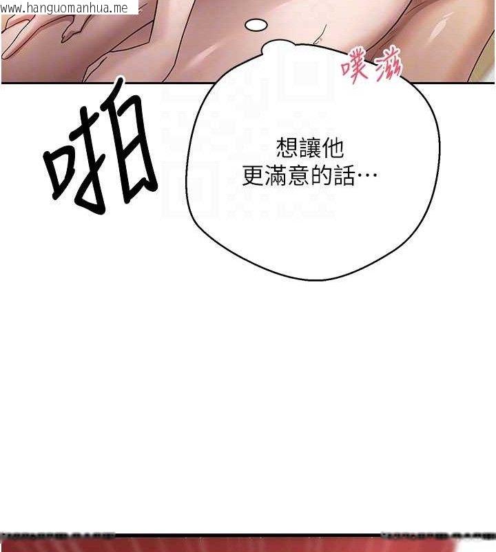 韩国漫画币转人生韩漫_币转人生-第19话-沦为肉便器的上司在线免费阅读-韩国漫画-第78张图片