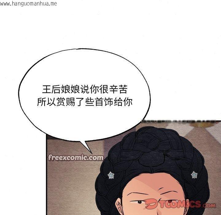 韩国漫画狂眼韩漫_狂眼-第60话在线免费阅读-韩国漫画-第105张图片