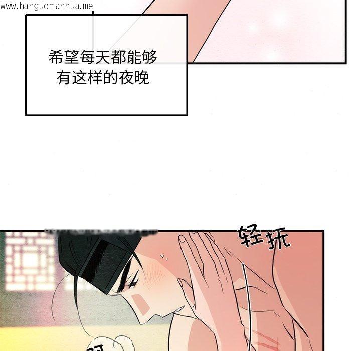 韩国漫画狂眼韩漫_狂眼-第60话在线免费阅读-韩国漫画-第76张图片