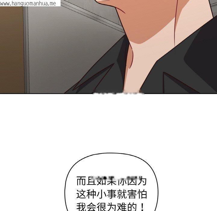 韩国漫画这公司归我了韩漫_这公司归我了-第49话在线免费阅读-韩国漫画-第102张图片