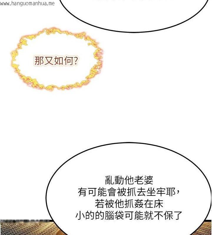 韩国漫画命运:贞洁欲女韩漫_命运:贞洁欲女-第37话-与爱香贵妇初「交易」在线免费阅读-韩国漫画-第91张图片