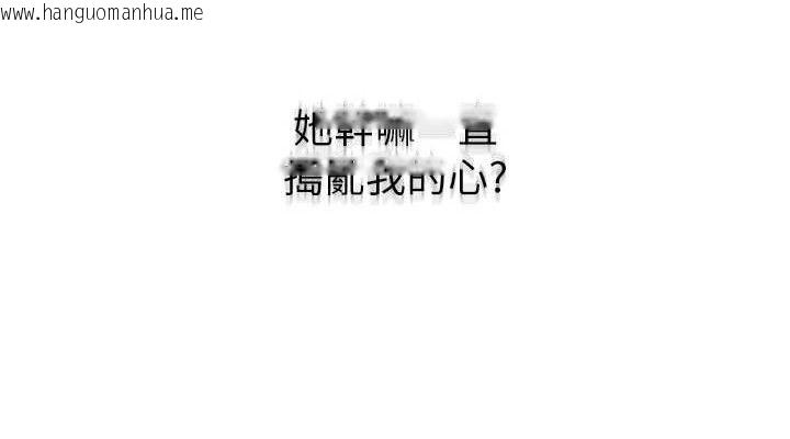 韩国漫画网红女老师韩漫_网红女老师-第14话-下空挑逗男老师在线免费阅读-韩国漫画-第114张图片