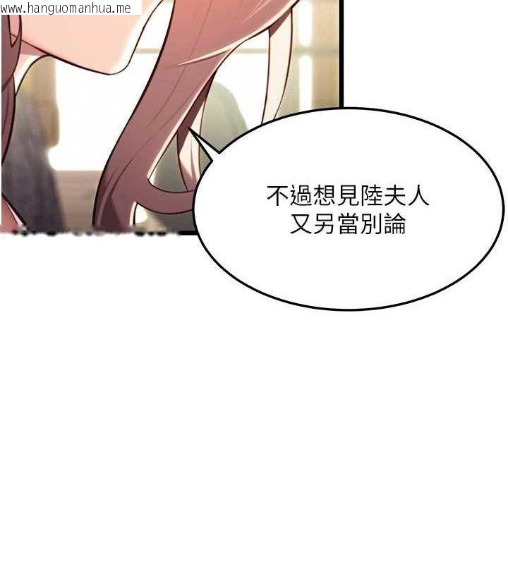 韩国漫画命运:贞洁欲女韩漫_命运:贞洁欲女-第37话-与爱香贵妇初「交易」在线免费阅读-韩国漫画-第7张图片