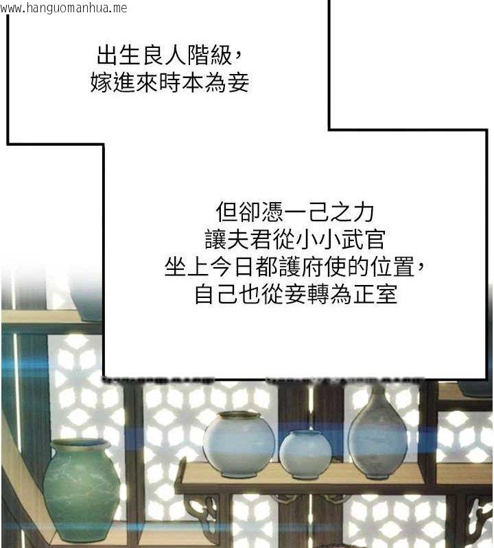 韩国漫画命运:贞洁欲女韩漫_命运:贞洁欲女-第37话-与爱香贵妇初「交易」在线免费阅读-韩国漫画-第113张图片