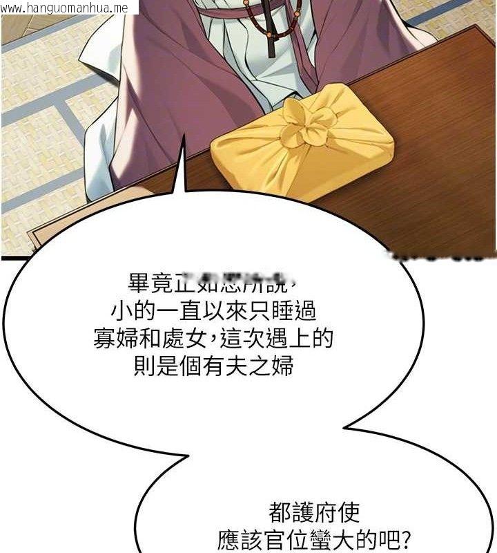 韩国漫画命运:贞洁欲女韩漫_命运:贞洁欲女-第37话-与爱香贵妇初「交易」在线免费阅读-韩国漫画-第90张图片