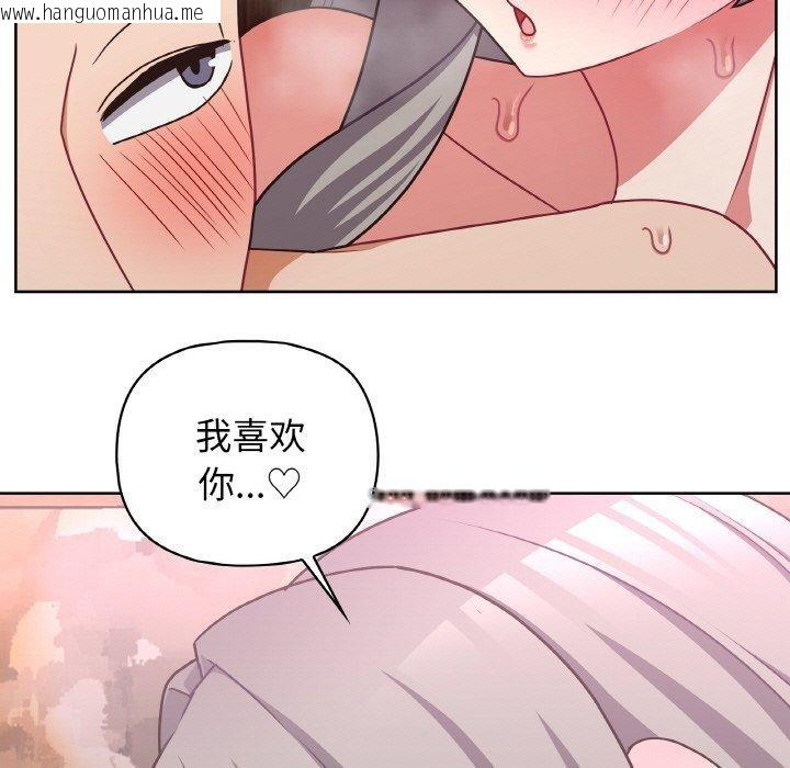 韩国漫画这公司归我了韩漫_这公司归我了-第49话在线免费阅读-韩国漫画-第11张图片