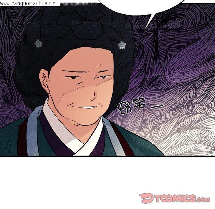韩国漫画狂眼韩漫_狂眼-第60话在线免费阅读-韩国漫画-第123张图片