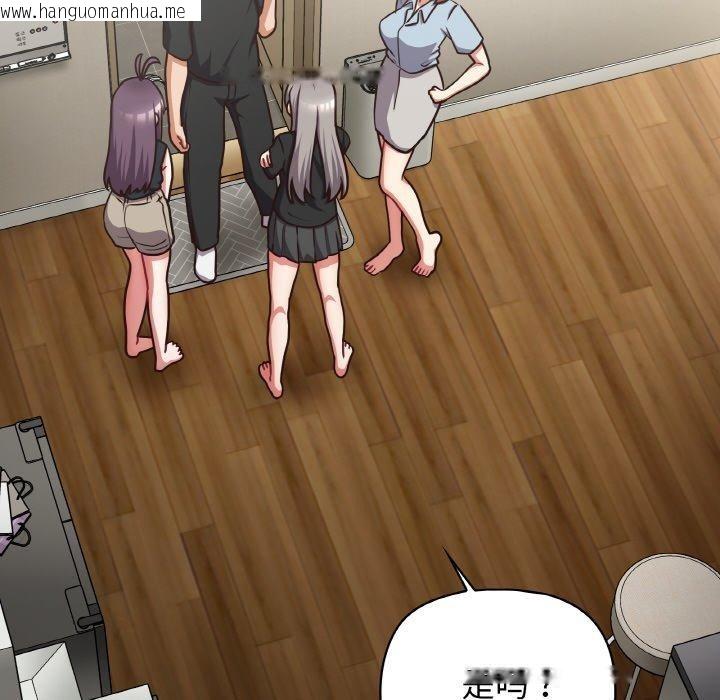 韩国漫画这公司归我了韩漫_这公司归我了-第49话在线免费阅读-韩国漫画-第96张图片