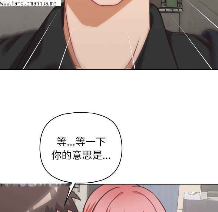 韩国漫画这公司归我了韩漫_这公司归我了-第49话在线免费阅读-韩国漫画-第112张图片
