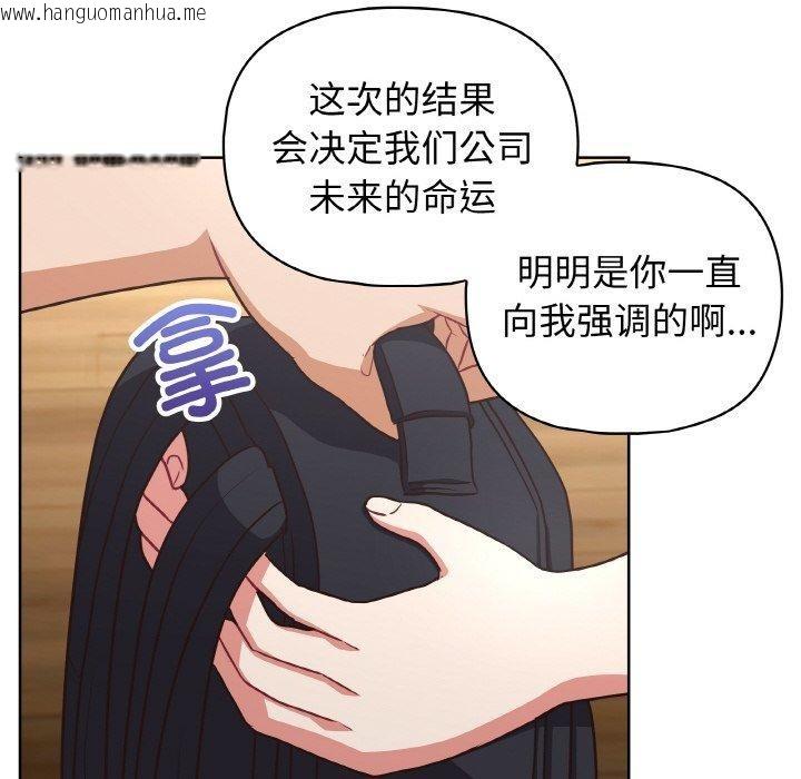 韩国漫画这公司归我了韩漫_这公司归我了-第49话在线免费阅读-韩国漫画-第94张图片