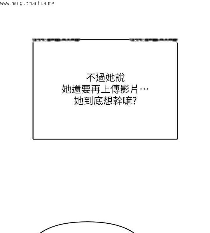 韩国漫画网红女老师韩漫_网红女老师-第14话-下空挑逗男老师在线免费阅读-韩国漫画-第17张图片