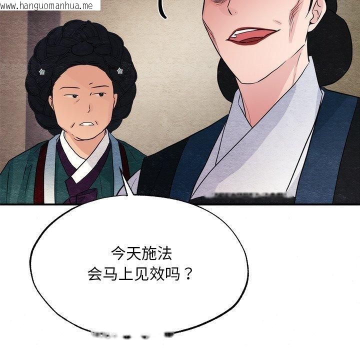 韩国漫画狂眼韩漫_狂眼-第60话在线免费阅读-韩国漫画-第115张图片