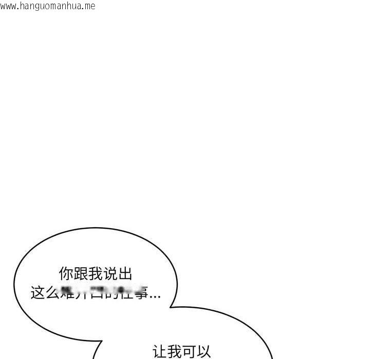 韩国漫画怀孕契约韩漫_怀孕契约-第32话在线免费阅读-韩国漫画-第67张图片