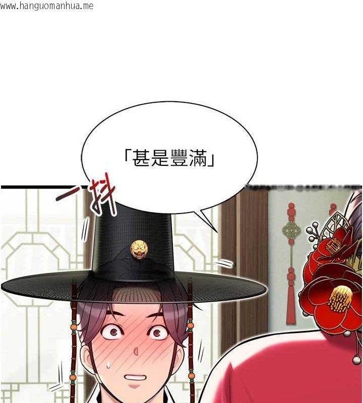 韩国漫画命运:贞洁欲女韩漫_命运:贞洁欲女-第37话-与爱香贵妇初「交易」在线免费阅读-韩国漫画-第121张图片