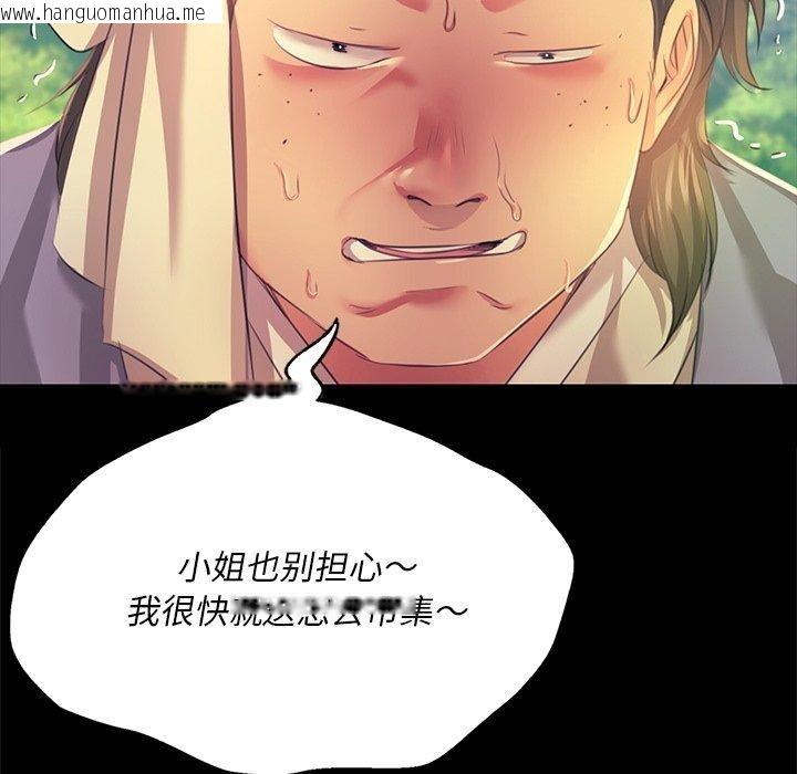 韩国漫画小姐韩漫_小姐-第68话在线免费阅读-韩国漫画-第97张图片