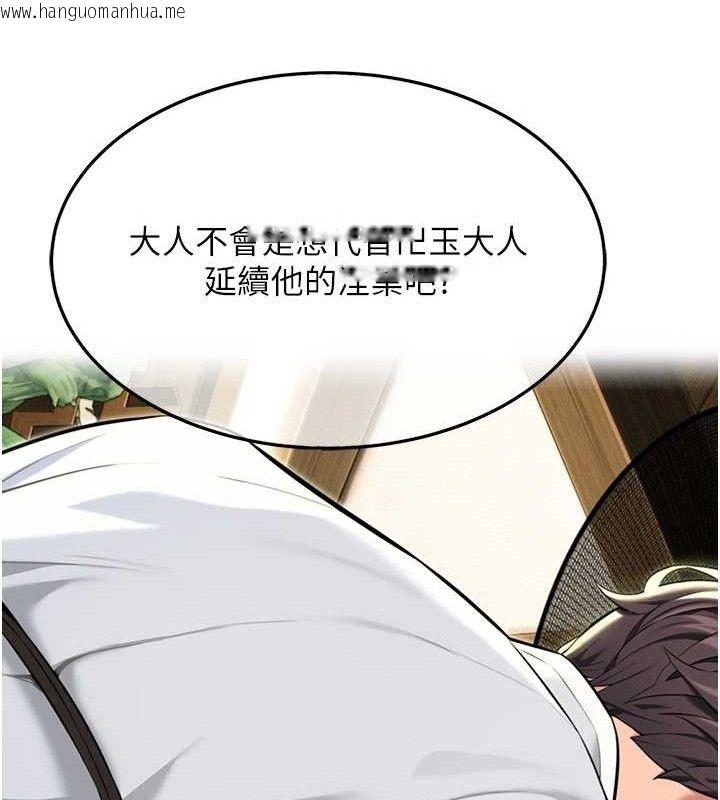 韩国漫画命运:贞洁欲女韩漫_命运:贞洁欲女-第37话-与爱香贵妇初「交易」在线免费阅读-韩国漫画-第8张图片