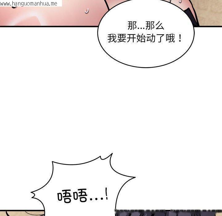 韩国漫画新都市外卖员韩漫_新都市外卖员-第44话在线免费阅读-韩国漫画-第100张图片