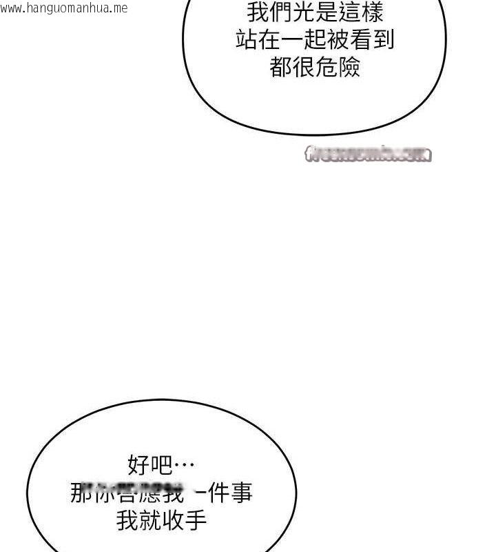 韩国漫画网红女老师韩漫_网红女老师-第14话-下空挑逗男老师在线免费阅读-韩国漫画-第56张图片