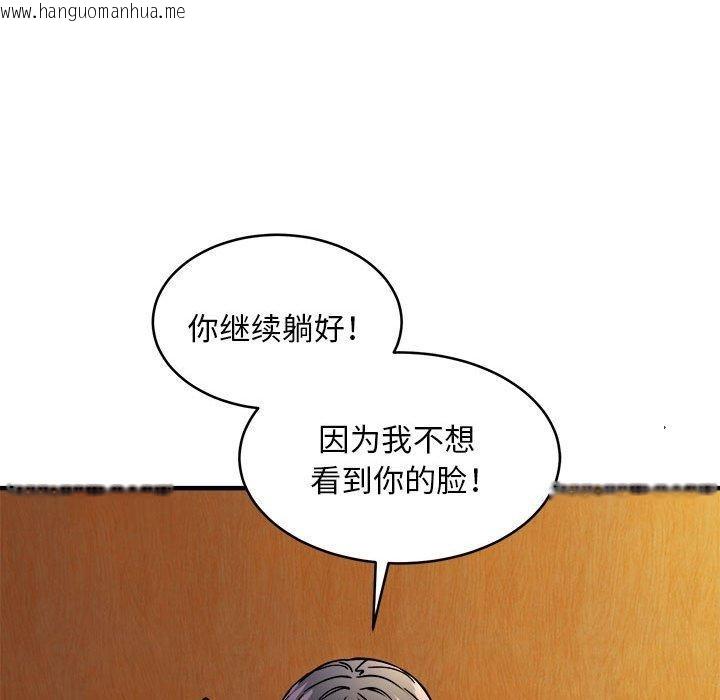 韩国漫画新都市外卖员韩漫_新都市外卖员-第44话在线免费阅读-韩国漫画-第125张图片