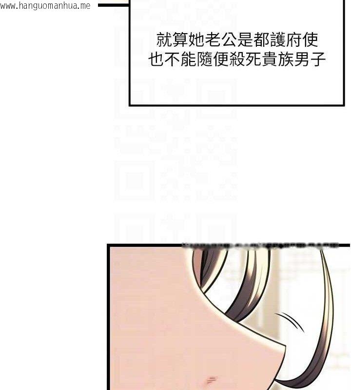 韩国漫画命运:贞洁欲女韩漫_命运:贞洁欲女-第37话-与爱香贵妇初「交易」在线免费阅读-韩国漫画-第100张图片