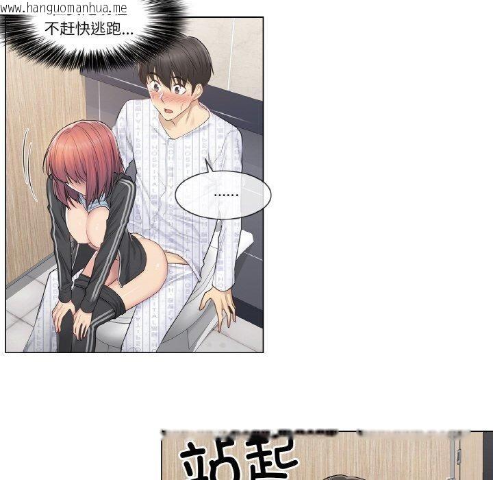 韩国漫画轻触!-解除封印韩漫_轻触!-解除封印-第6话在线免费阅读-韩国漫画-第53张图片