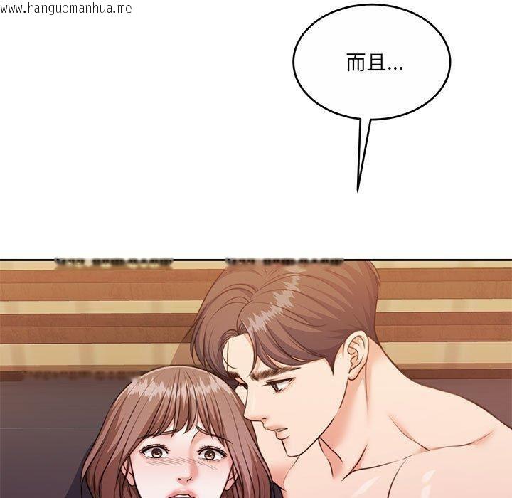 韩国漫画怀孕契约韩漫_怀孕契约-第32话在线免费阅读-韩国漫画-第15张图片