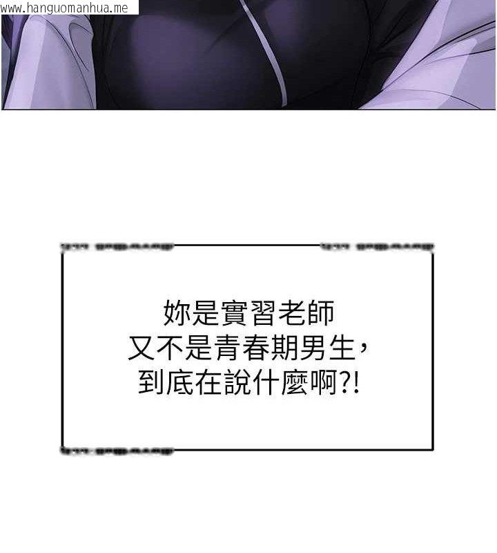 韩国漫画网红女老师韩漫_网红女老师-第14话-下空挑逗男老师在线免费阅读-韩国漫画-第51张图片