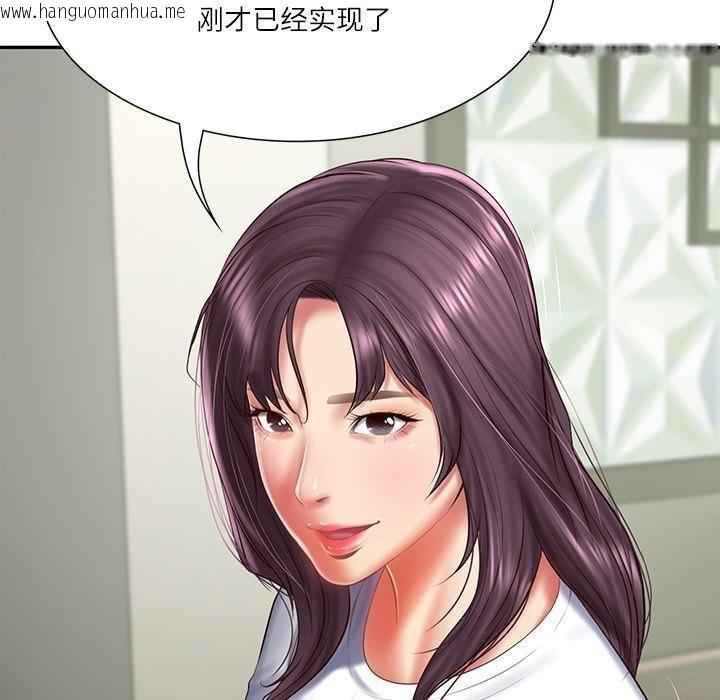 韩国漫画财阀家的女婿韩漫_财阀家的女婿-第27话在线免费阅读-韩国漫画-第83张图片