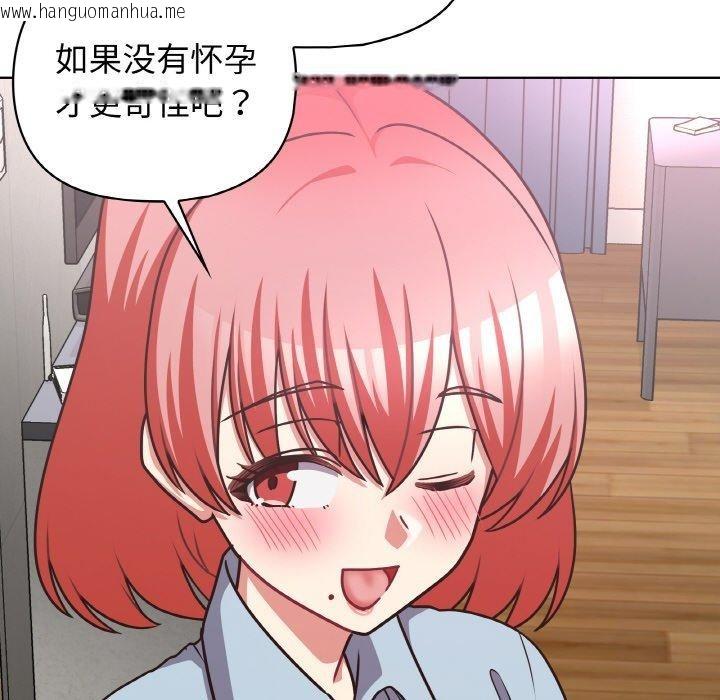韩国漫画这公司归我了韩漫_这公司归我了-第49话在线免费阅读-韩国漫画-第115张图片
