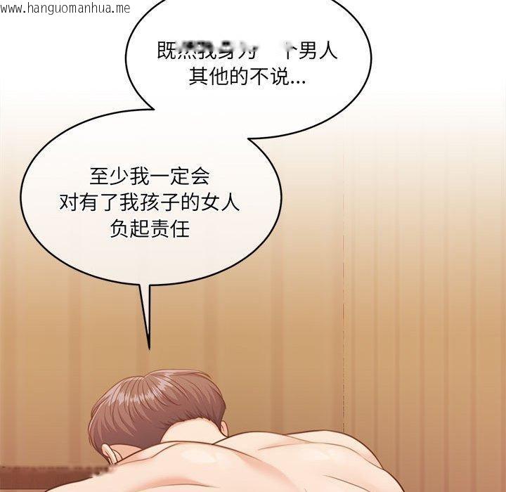 韩国漫画怀孕契约韩漫_怀孕契约-第32话在线免费阅读-韩国漫画-第53张图片