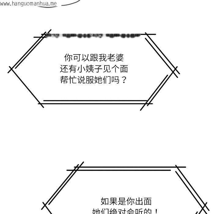 韩国漫画财阀家的女婿韩漫_财阀家的女婿-第27话在线免费阅读-韩国漫画-第11张图片