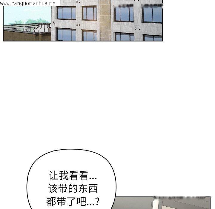 韩国漫画这公司归我了韩漫_这公司归我了-第49话在线免费阅读-韩国漫画-第82张图片