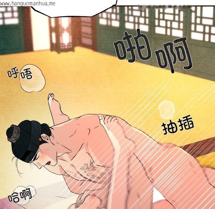 韩国漫画狂眼韩漫_狂眼-第60话在线免费阅读-韩国漫画-第50张图片