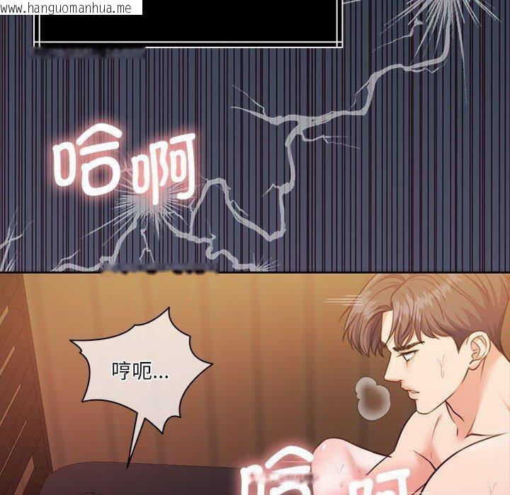 韩国漫画怀孕契约韩漫_怀孕契约-第32话在线免费阅读-韩国漫画-第120张图片