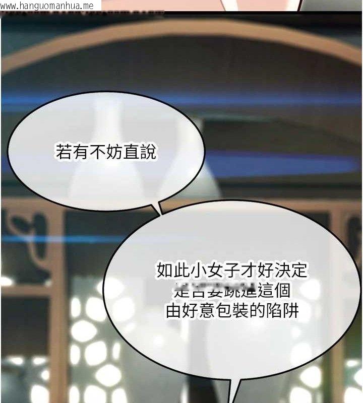 韩国漫画命运:贞洁欲女韩漫_命运:贞洁欲女-第37话-与爱香贵妇初「交易」在线免费阅读-韩国漫画-第149张图片