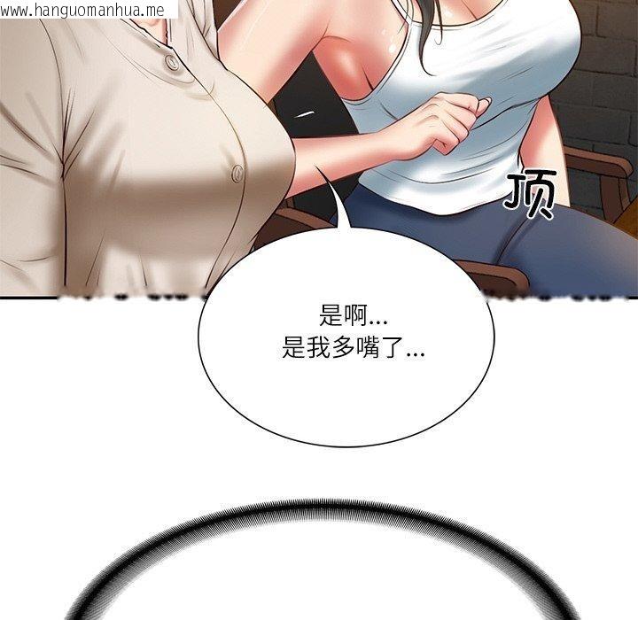 韩国漫画财阀家的女婿韩漫_财阀家的女婿-第27话在线免费阅读-韩国漫画-第26张图片