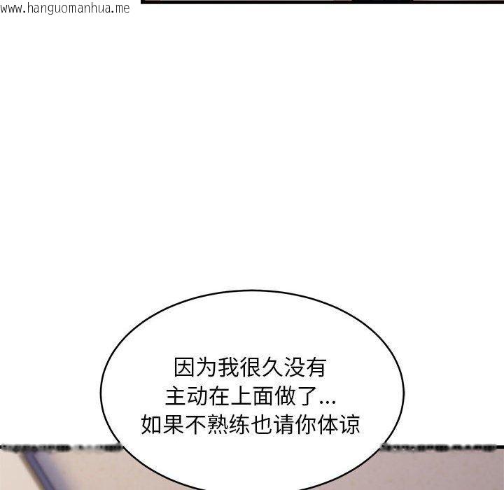 韩国漫画新都市外卖员韩漫_新都市外卖员-第44话在线免费阅读-韩国漫画-第89张图片