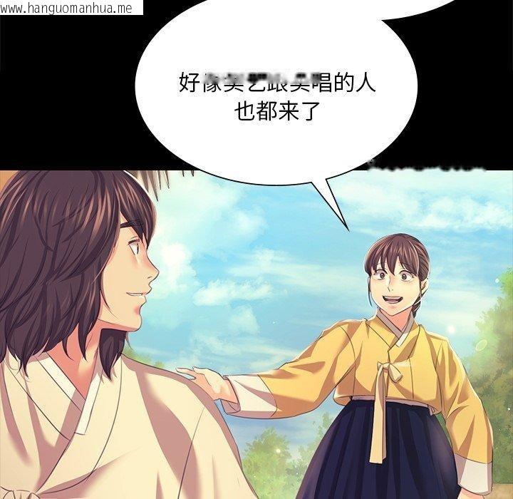 韩国漫画小姐韩漫_小姐-第68话在线免费阅读-韩国漫画-第58张图片