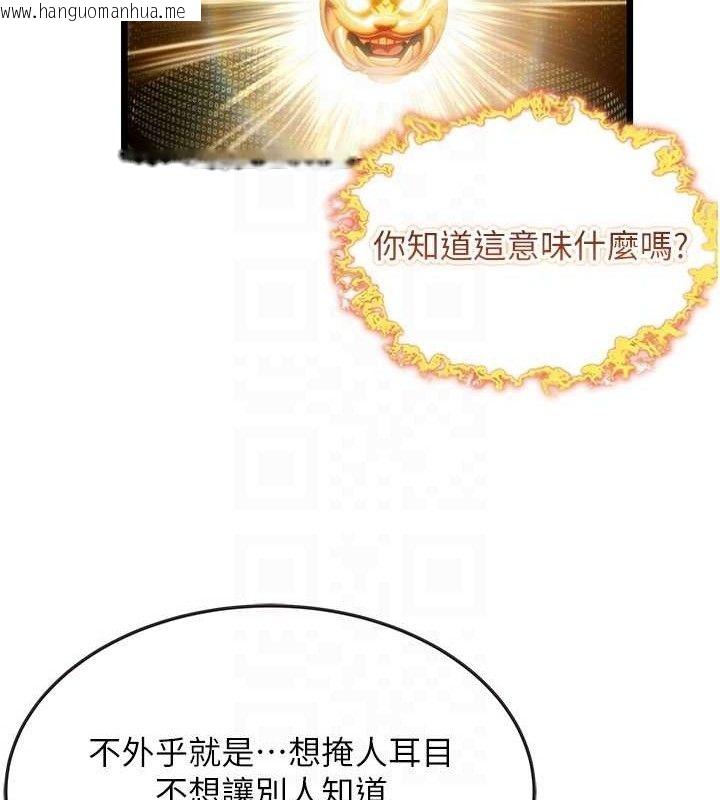韩国漫画命运:贞洁欲女韩漫_命运:贞洁欲女-第37话-与爱香贵妇初「交易」在线免费阅读-韩国漫画-第94张图片