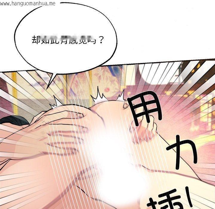 韩国漫画狂眼韩漫_狂眼-第60话在线免费阅读-韩国漫画-第10张图片